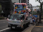 Tōkyō Gay Pride